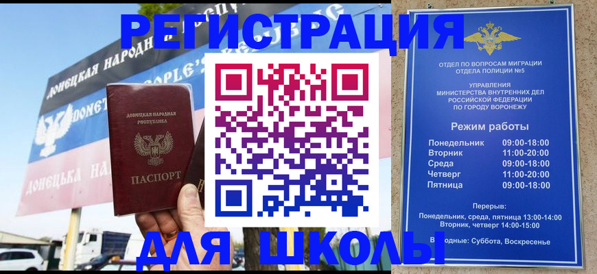 временная регистрация недорого в Междуреченске