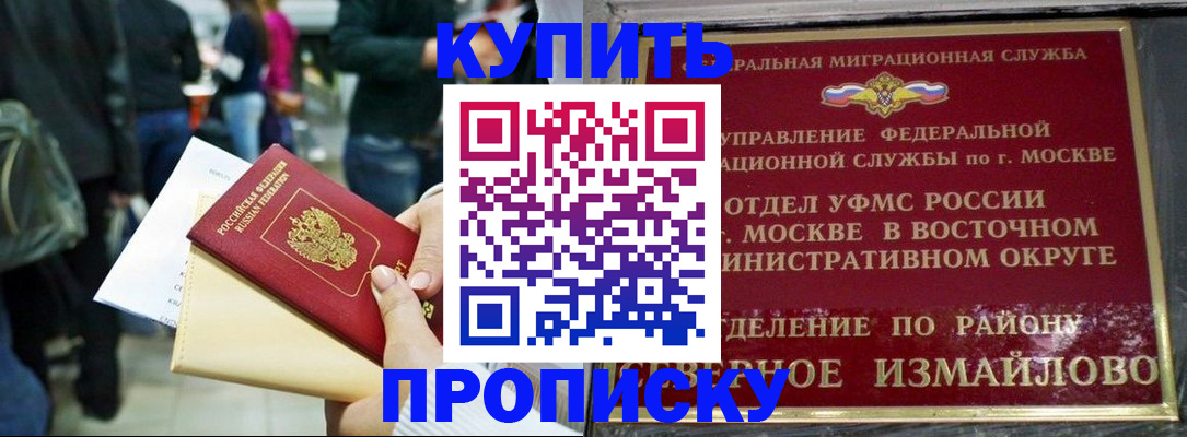временная прописка в Междуреченске